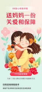 母亲节