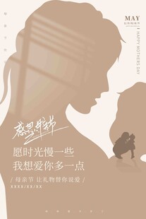 母亲节