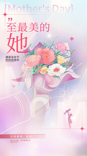 母亲节