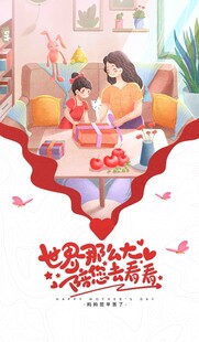 温馨亲子居家插画