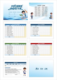 中学生画册