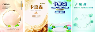 洗发水海报