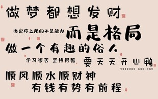 搞钱励志趣味文字壁纸