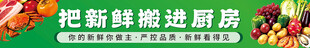 把新鲜搬进厨房