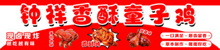 香酥童子鸡招牌