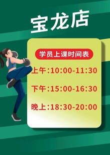 跆拳道海报