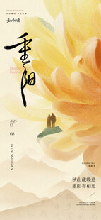 重阳节