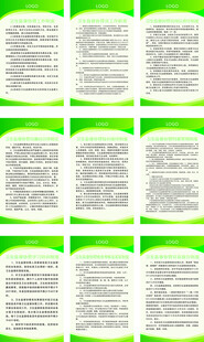 工作制度