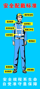 安全帽
