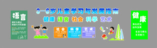 关注儿童健康成长