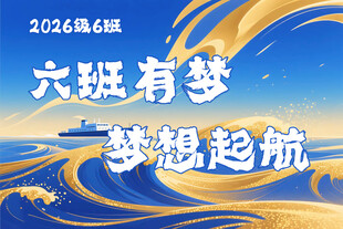 班旗