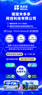 电子商务企业宣传展架