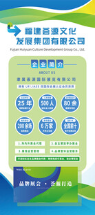 集团公司宣传简介