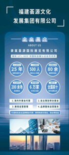 企业公司简介宣传