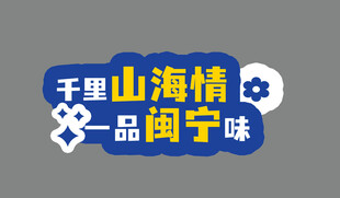异形举手牌