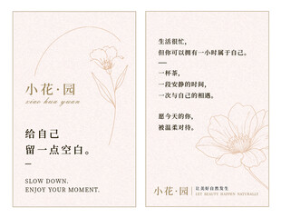 医美创意宣传名片