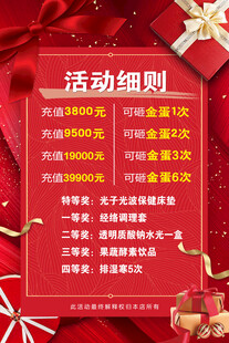 活动海报