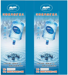矿泉水送货海报