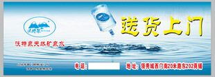 送货上门服务宣传海报
