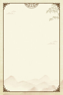 古风边框