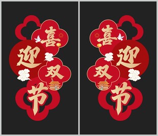 中秋国庆立柱美陈