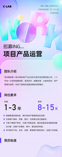 招聘 