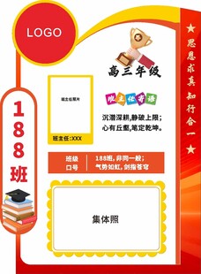 班牌