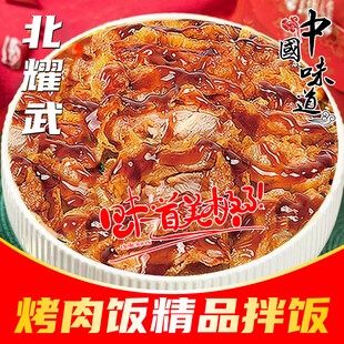 精品烤肉拌饭美食海报