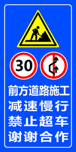 前方道路施工提示牌