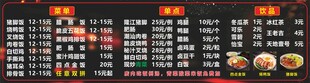餐馆菜品菜单价目表