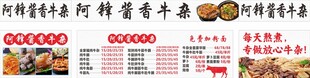 酱香牛杂餐车
