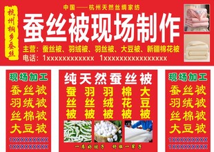 蚕丝被门头
