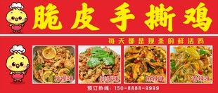 脆皮手撕鸡餐车