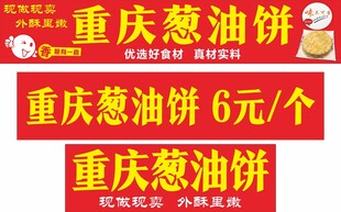 葱油饼餐车