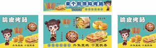 脆皮烤肠餐车