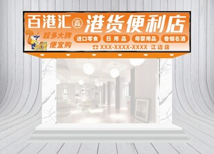 便利店门头
