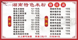 杀猪粉价目表
