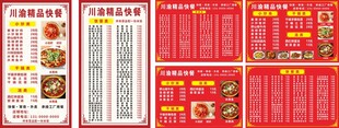 餐饮外卖卡
