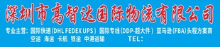 快递物流门头