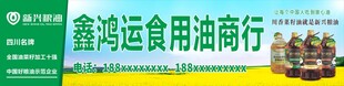 粮油门头