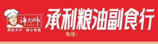 粮油副食门头