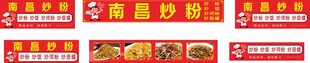 炒粉餐车