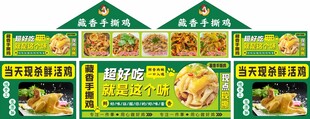 手撕鸡餐车