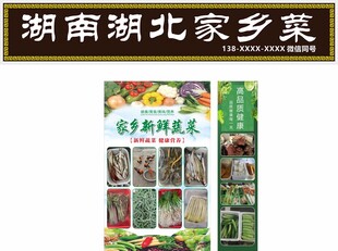 蔬菜门头