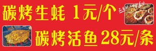碳烤生蚝