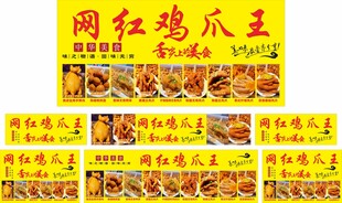 网红鸡爪餐车
