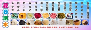 糖水餐车宣传海报