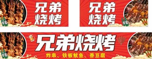 烧烤餐车