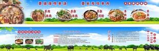 羊肉米线简介宣传