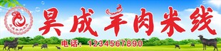 羊肉米线门头